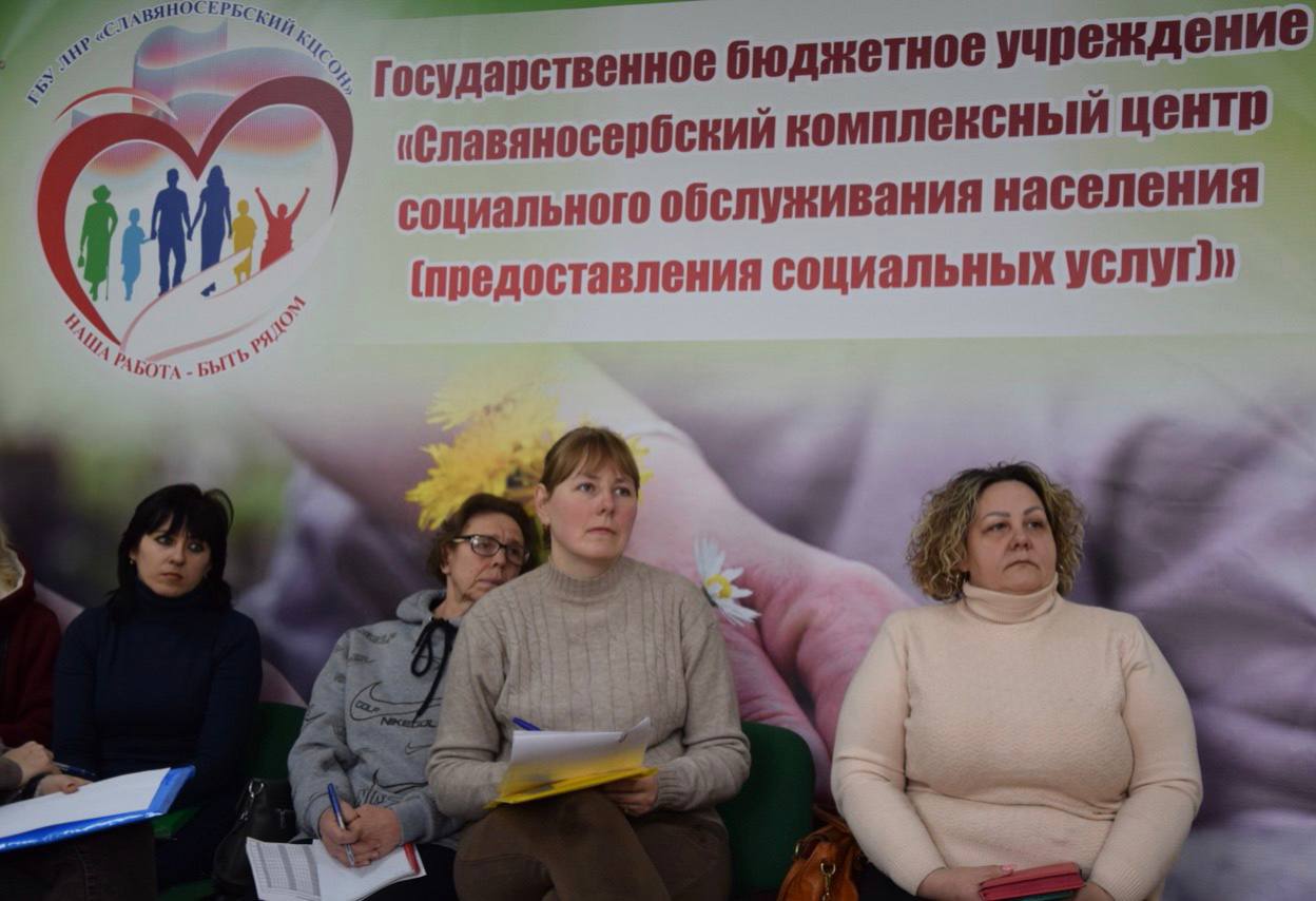 Система долговременного ухода работает в Славяносербске