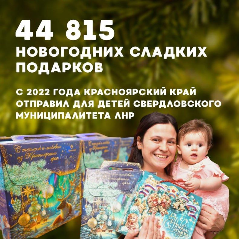 «Все это сделано благодаря Правительству Красноярского края и лично Губернатору региона Михаилу Котюкову ради вас, чтобы вы, дорогие ребята, смогли прочувствовать приближение праздника и насладится сказочным настроением и...