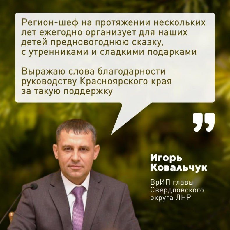 Более 10 тысяч новогодних сладких подарков отправил Красноярский край в 2025 году детям ЛНР