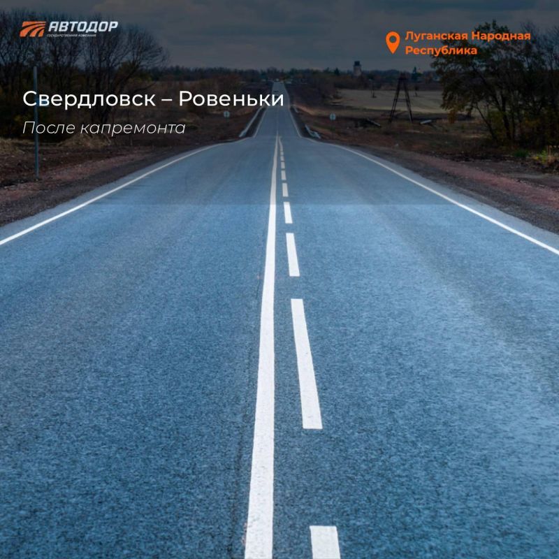 В ЛНР восстановили трассу "Свердловск – Ровеньки"