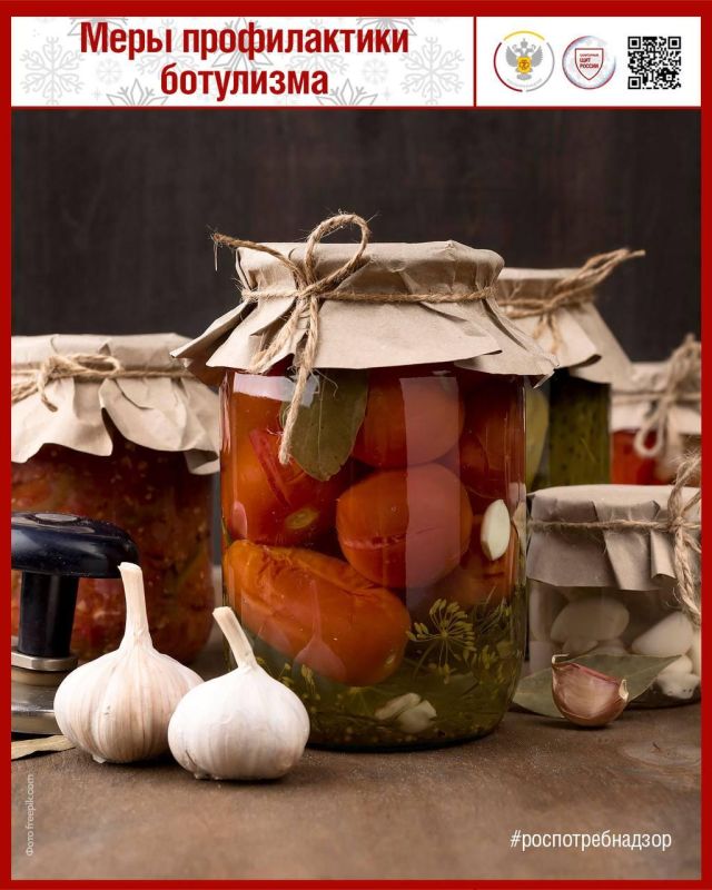 Роспотребнадзор информирует о мерах профилактики ботулизма