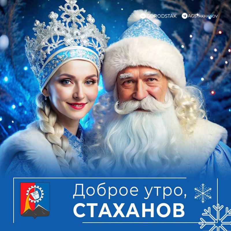 ������ ����, ������ �����!