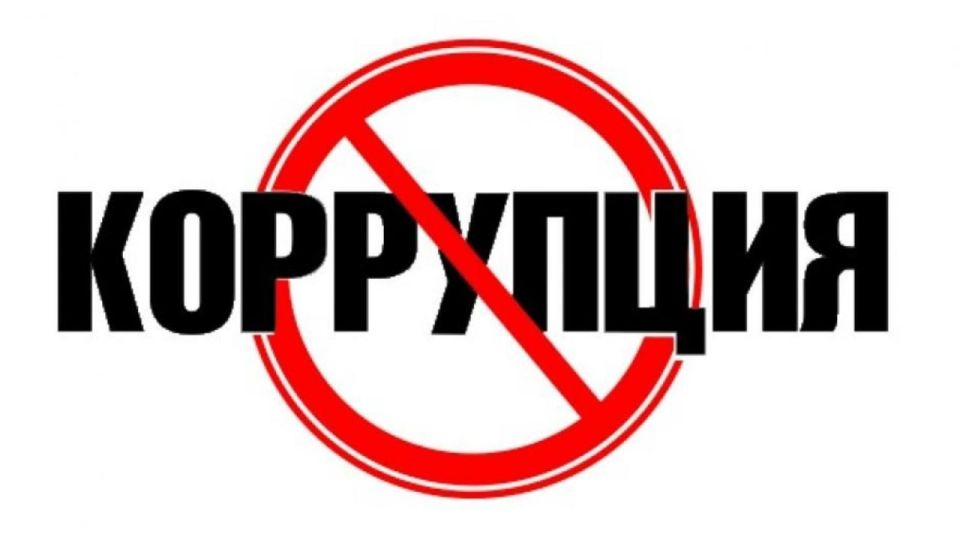 Понятие противодействия коррупции
