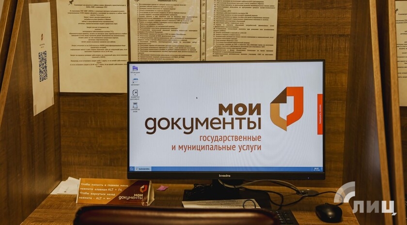 Управление Минюста РФ по ЛНР будет предоставлять две новые услуги в отделениях МФЦ