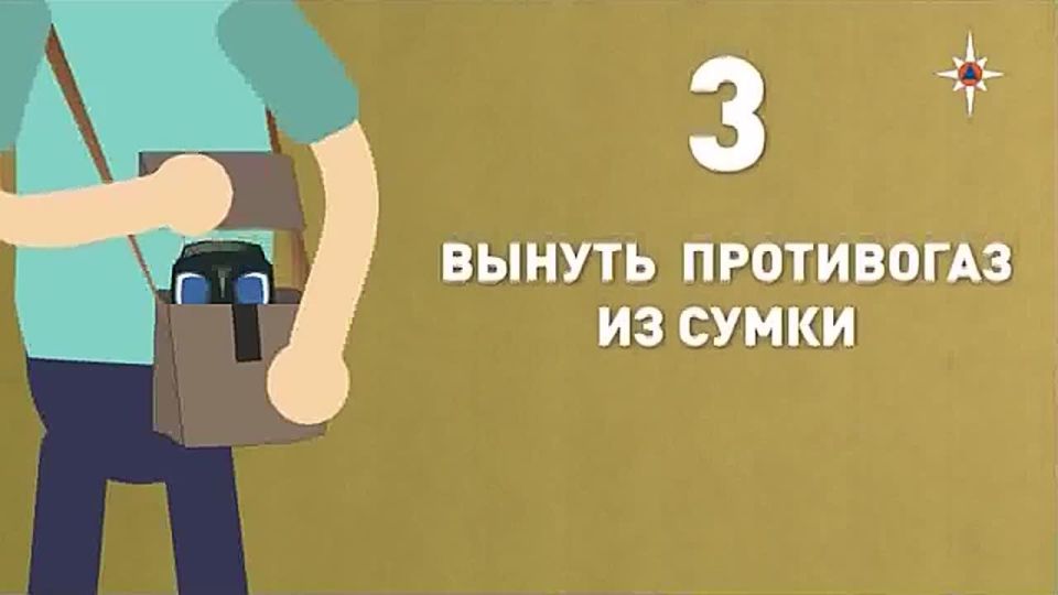 Правила пользования противогазом