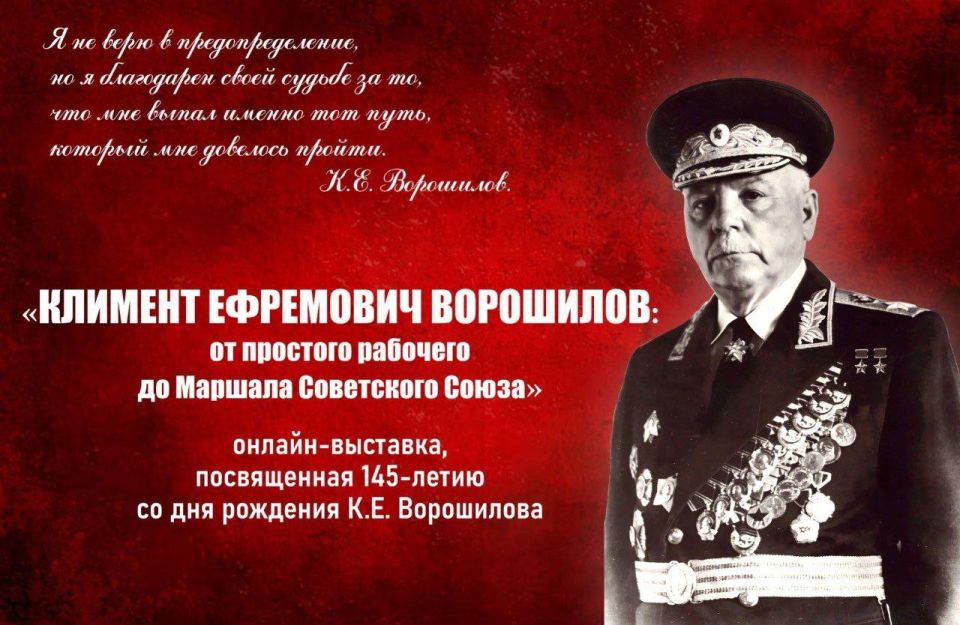 Анна Тодорова: Онлайнвыставка к 145летию Климента Ефремовича Ворошилова