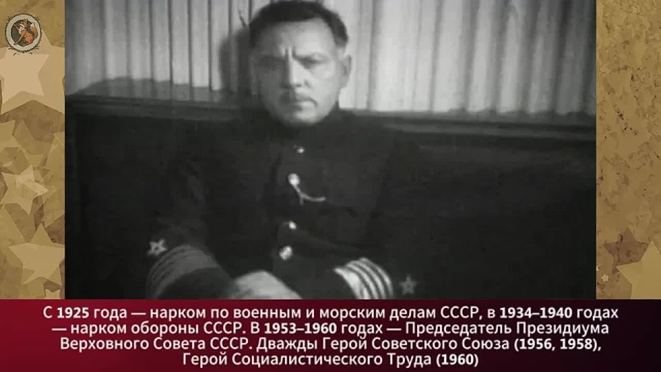 145 лет назад родился наш выдающийся земляк Климент Ефремович Ворошилов