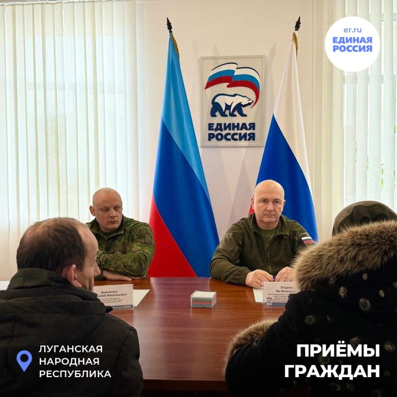 Единая Россия продолжает помогать жителям ЛНР с решением их проблем