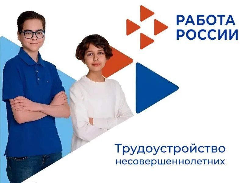 УВАЖАЕМЫЕ РАБОТОДАТЕЛИ! НЕ ОСТАВАЙТЕСЬ РАВНОДУШНЫМИ!