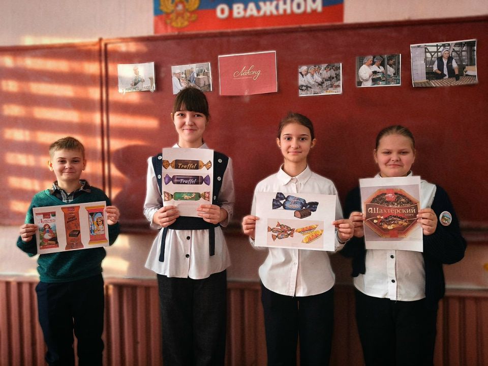 Ученики Лутугинской средней школы №2 встретились с представителем кондитерской фабрики «Лаконд»