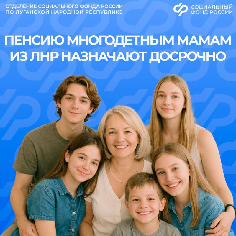 В каком возрасте многодетные мамы могут выйти на пенсию в ЛНР