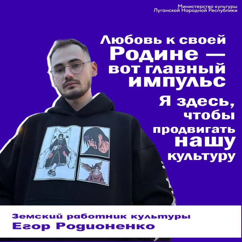 #Это_история_о_том, как любовь к родному краю и вера в своё призвание помогают молодому специалисту не просто освоить новое дело, а стать настоящим двигателем культуры на своей земле, внося вклад в её будущее