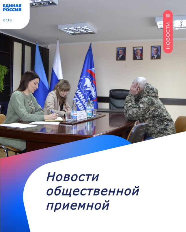 В Свердловской местной общественной приёмной «Единой России» продолжаются приемы граждан