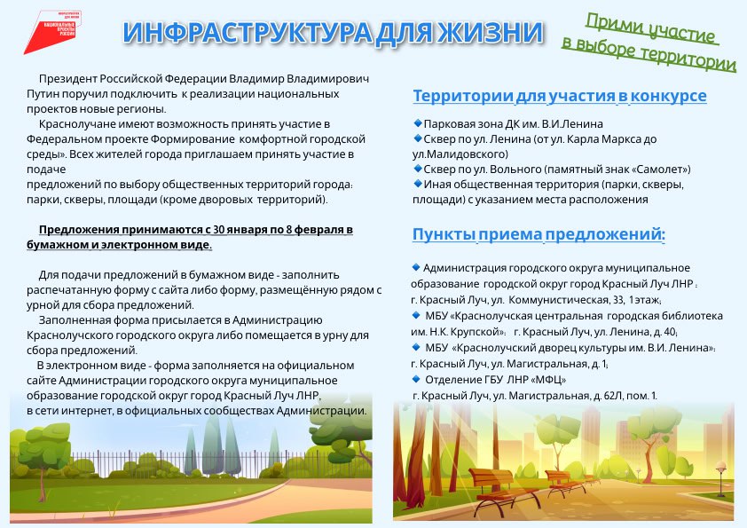 Прими участие в выборе территории!!