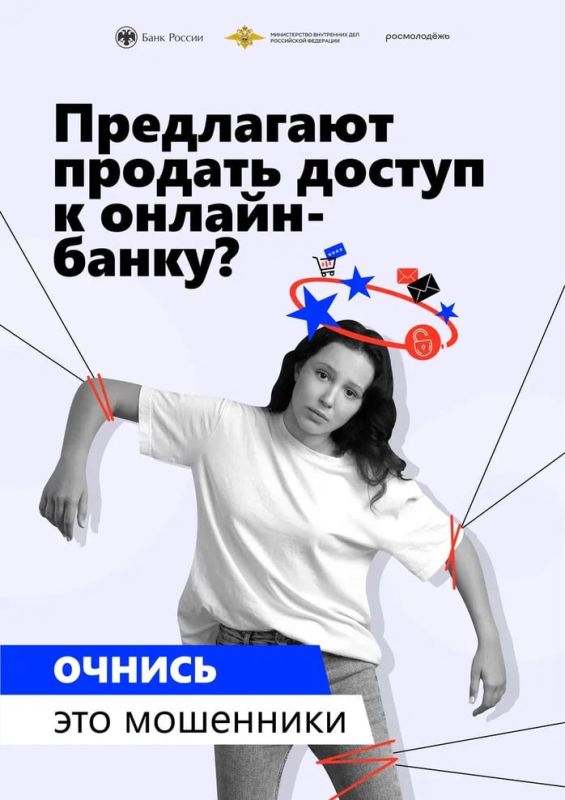 СТОП ДРОППЕРСТВУ!. Отделение по ЛНР Южного главного управления Центрального банка РФ запускает кампанию «АнтиДроп» (февраль-апрель 2026) мы будем активно бороться с дропперством – использованием подставных лиц для вывода...