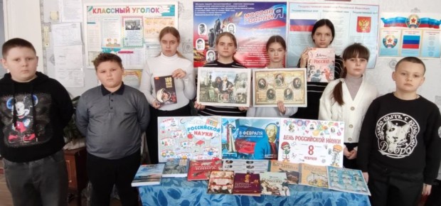 В рамках Десятилетия науки и новых технологий, провозглашённого Президентом Российской Федерации, Лозовская библиотека-филиал №21 организовала калейдоскоп знаний "От мечты к открытиям", приуроченный ко Дню Российской науки