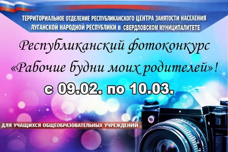 Объявлен республиканский фотоконкурс «Рабочие будни моих родителей»