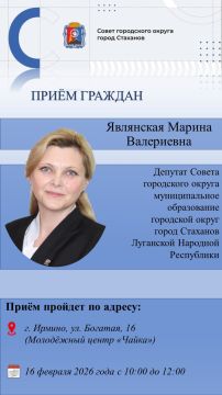 Личный приём граждан депутатом Совета городского округа город Стаханов Являнской Мариной Валериевной
