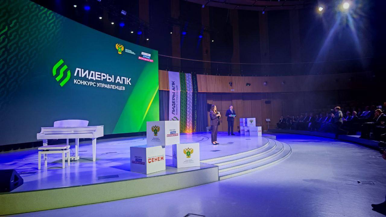 Директор Луганского филиала РосАгрохимслужбы вышел в финал Всероссийского конкурса «Лидеры АПК»