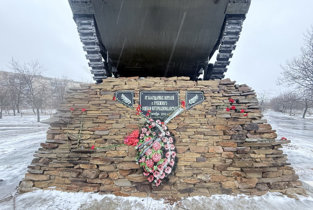 В преддверии 37й годовщины вывода советских войск из Афганистана, у памятника воинаминтернационалистам в городе Рубежное состоялось возложение цветов