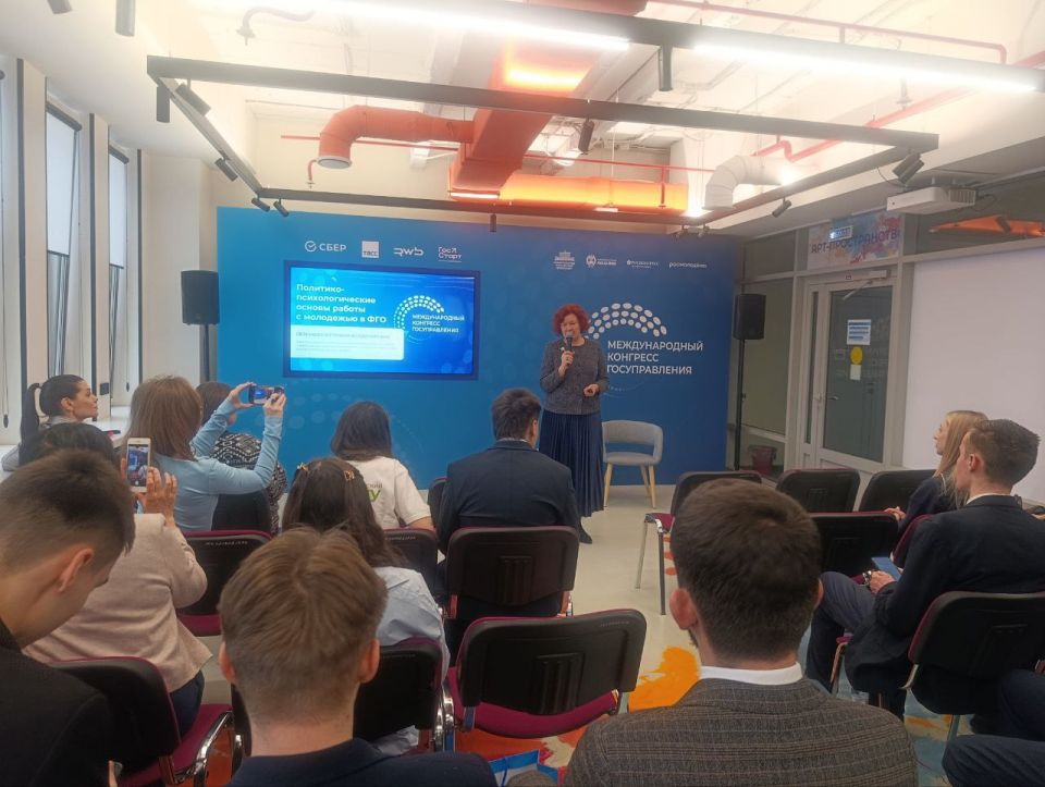 Молодежный день Международного конгресса госуправления