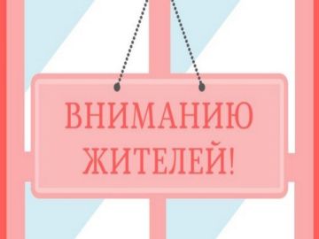 Андрей Рубанцов: Уважаемые жители пгт Ясеновский улицы Молодежная, домов № 10, № 11, № 13, № 14, № 15!