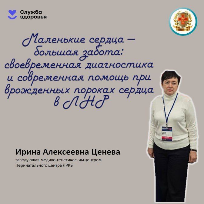 Как в ЛНР спасают маленькие сердца: путь от диагноза к выздоровлению