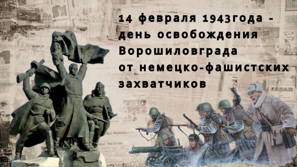 14 ������� 1943 ���� � ����, ������� �������� ������ � ������� ������ ����