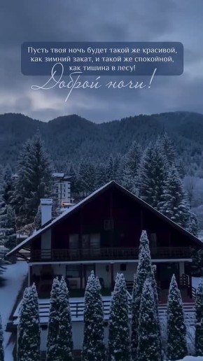 Доброй и мирной ночи, жители Новоайдарского округа!