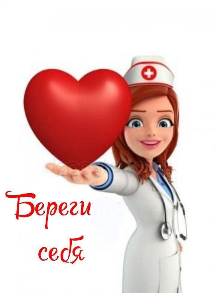 Неделя осведомленности о заболеваниях сердца