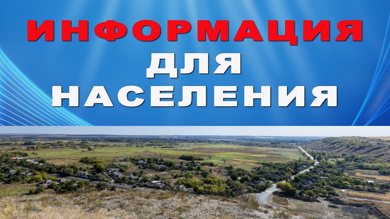 Уважаемые жители Новоайдарского муниципального округа!