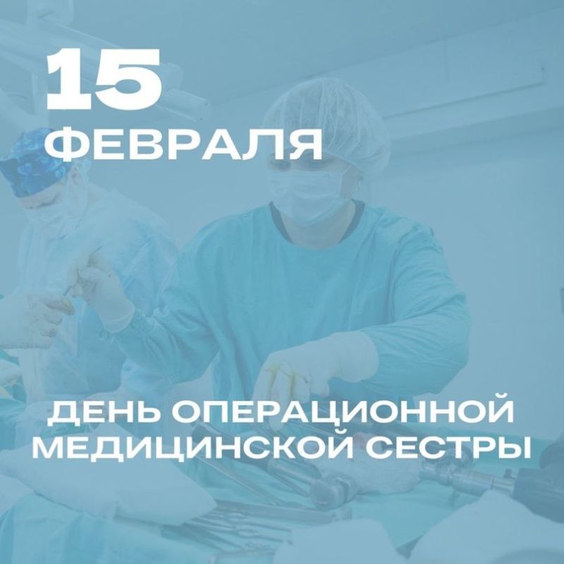 Наталия Пащенко: Дорогие наши операционные медицинские сёстры Луганской Народной Республики!