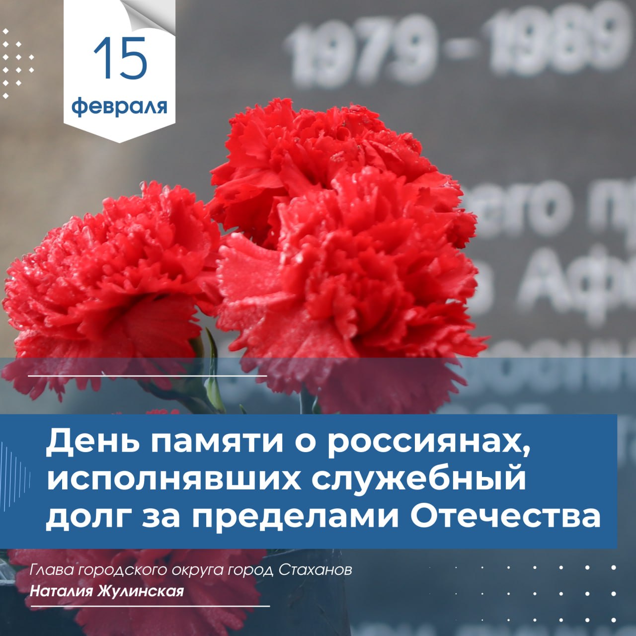 Наталия Жулинская: Уважаемые жители Стаханова, Ирмино и Алмазной!