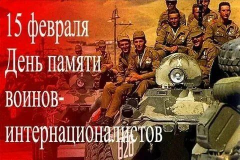 Игорь Рябушкин: Дорогие ветераны боевых действий, воины-интернационалисты!