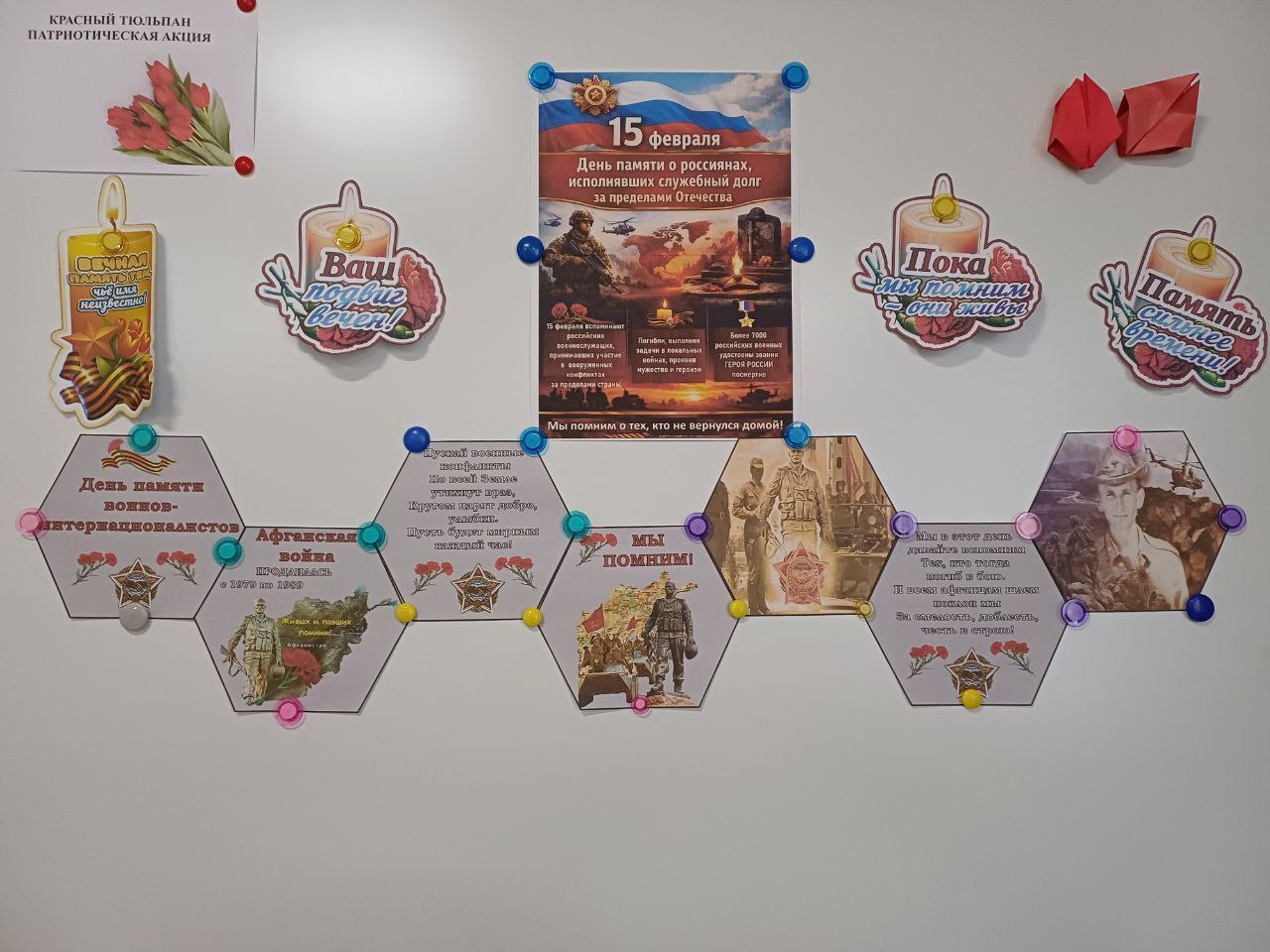 Вячеслав Третьяков: ПАМЯТНАЯ АКЦИЯ «Красный Тюльпан»