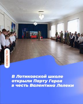 В Лотиковской школе открыли Парту Героя в честь военнослужащего Валентина Лелеки