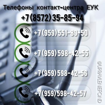 Куда звонить, если произошла авария