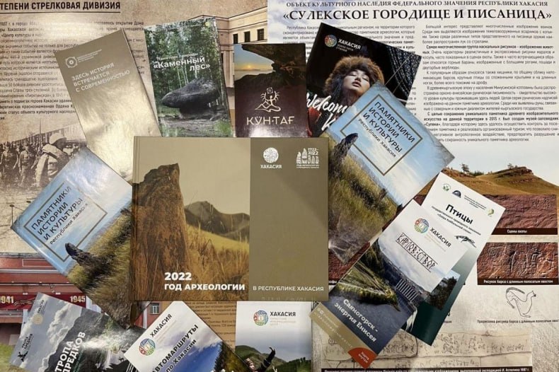 Жители ЛНР смогут познакомиться с археологией Хакасии и достопримечательностями