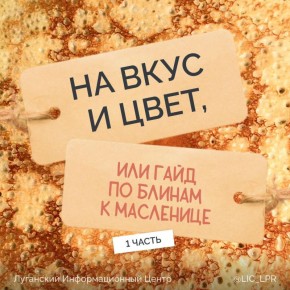 � ������, � ��������, � ��������?