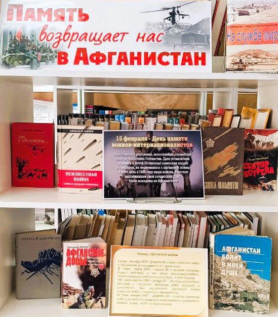 В Центральной библиотеке МБУК «ЦБС Троицкого МО» для слушателей Университета третьего возраста ГБУ ЛНР "Троицкий КЦСОН" прошел час памяти «Афганский ветер: время и память», посвященный 37-й годовщине вывода советских войск...