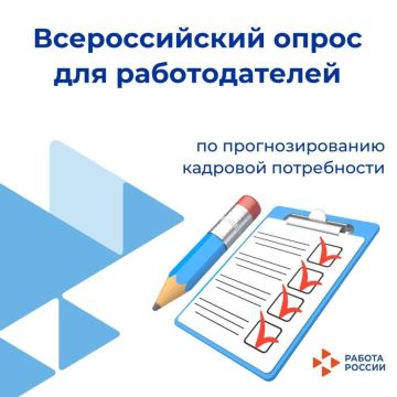 Работодателям Стаханова: помогите спрогнозировать будущее рынка труда