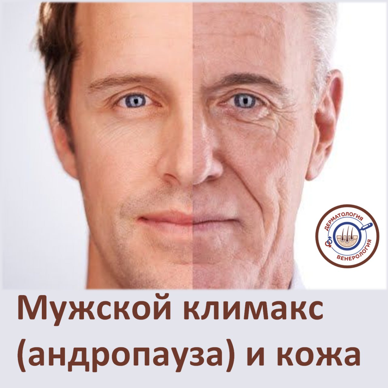 Морщины и дряблость у мужчин: это не только возраст, но и гормоны