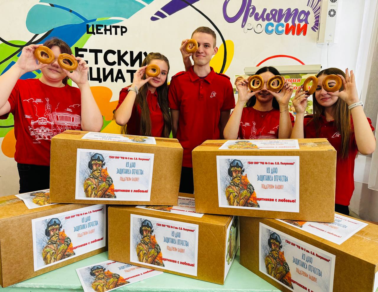 Акция «Zащитникам с любовью!»