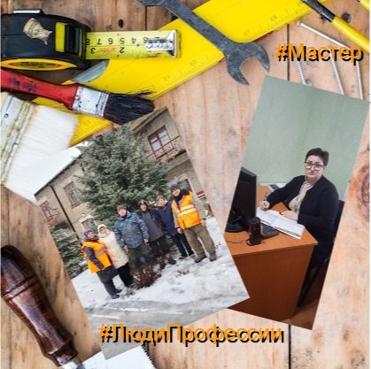 #ЛюдиПрофессии. Мастер: человек, который держит всё под контролем Есть профессии, которые принято считать мужскими