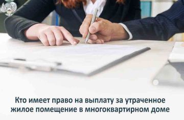 Как получить компенсацию за утраченное или поврежденное в результате боевых действий жилое помещение