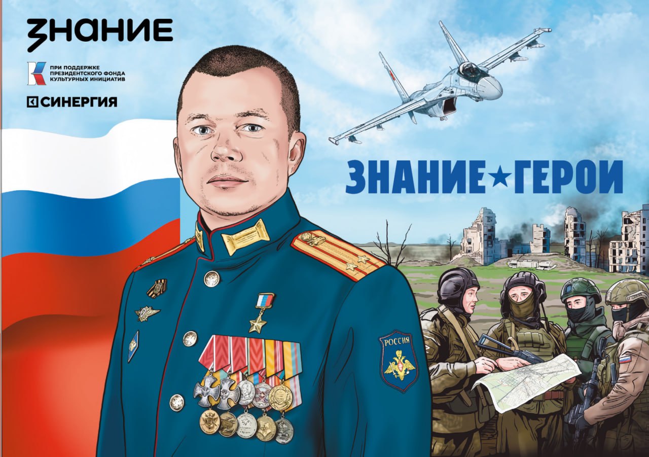 Новые графические сборники Знание.Герои отправлены в школы по всей стране