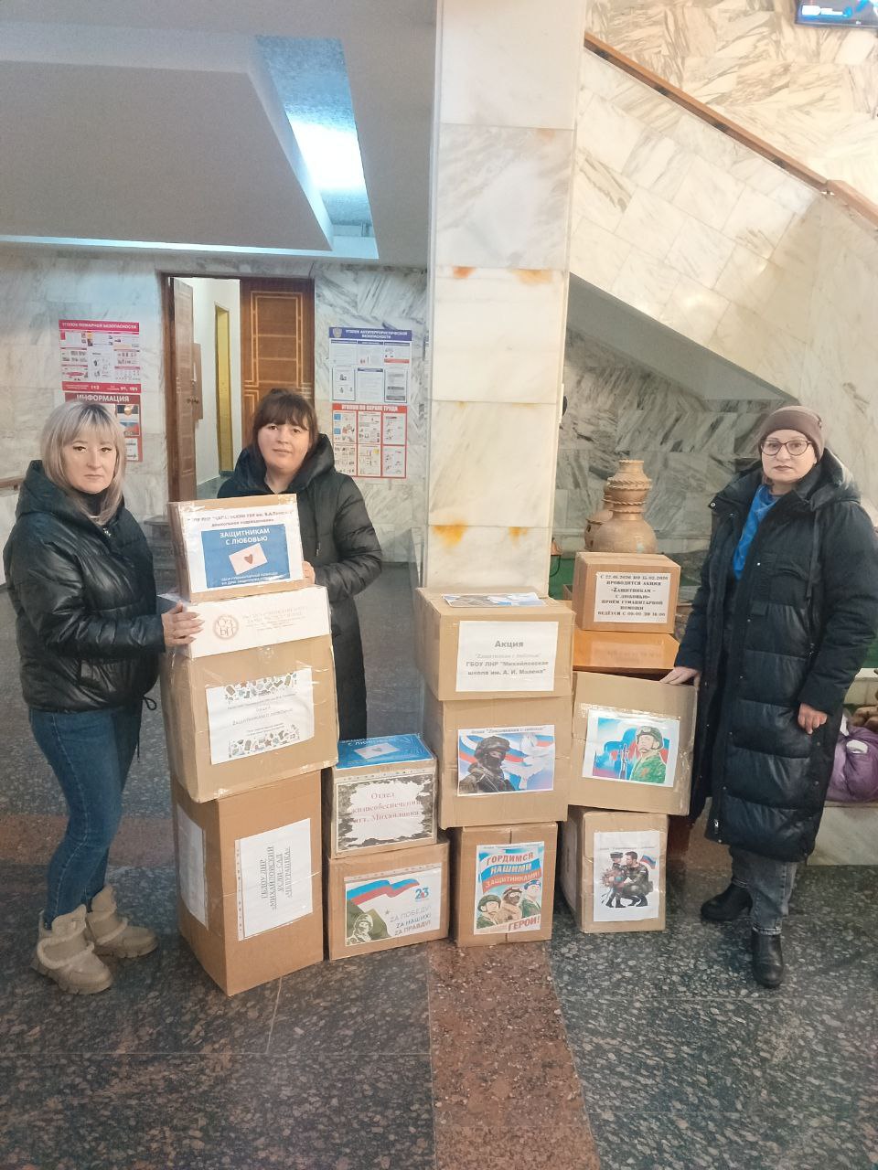 «Zащитникам с любовью». Сотрудники отдела жизнеобеспечения пгт Михайловка приняли участие в акции «Zащитникам с любовью», инициированную Советом женщин города Ровеньки «Союза женщин России»