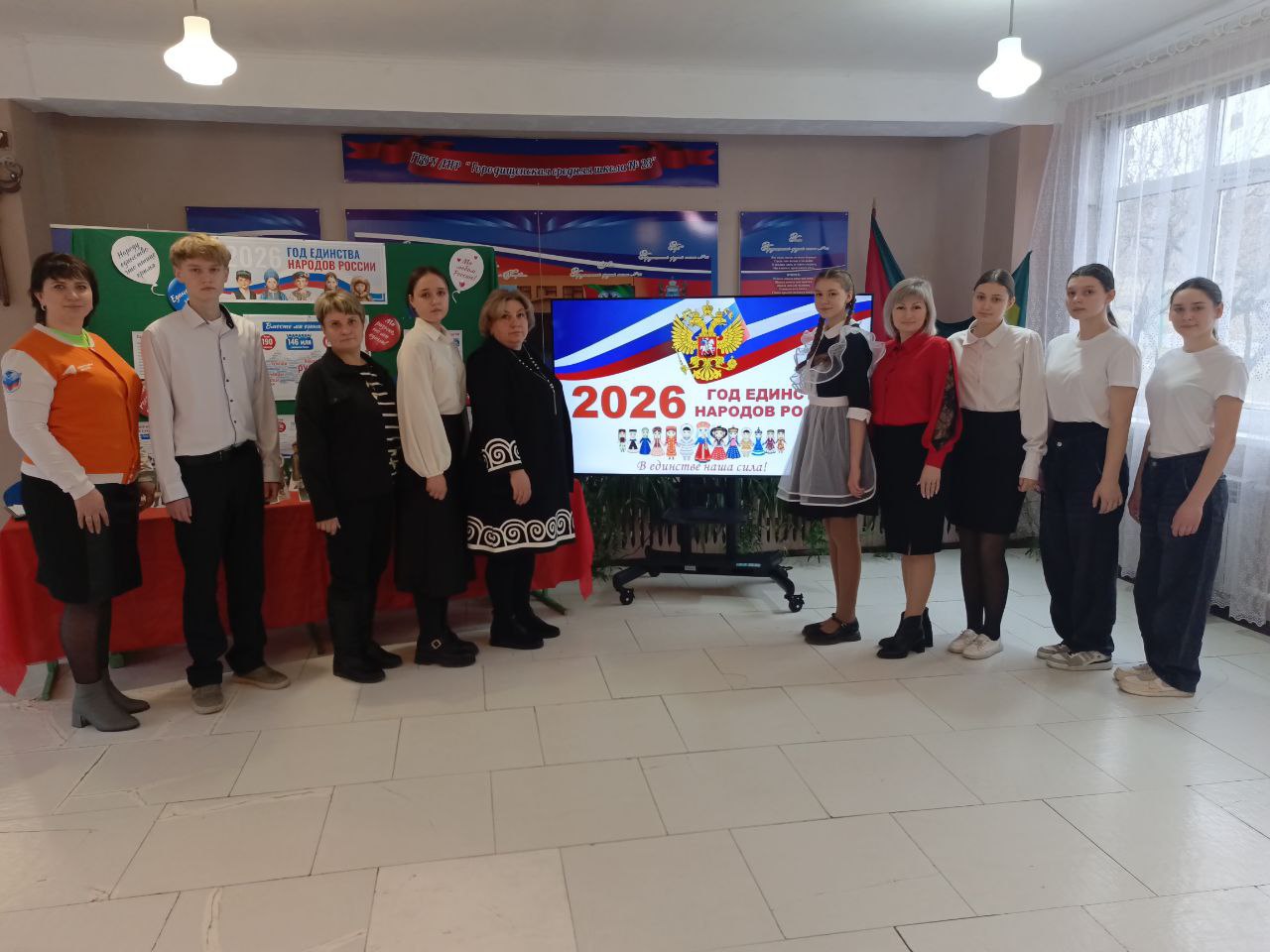 16 февраля в Городищенской средней школе № 23 прошла торжественная линейка, посвященная открытию Года единства народов России