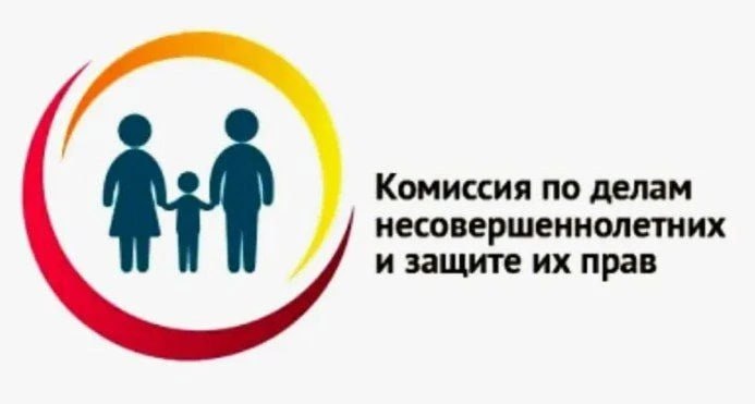 В Лутугинском муниципальном округе состоялось очередное заседание Районной комиссии по делам несовершеннолетних