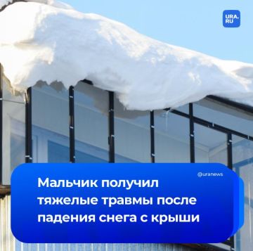 Ребенок сломал позвоночник и ногу после того, как на него упал снег с крыши в Чусовом, сообщили URA.RU жители Пермского края